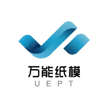 万能纸模 UEPT;UEPT