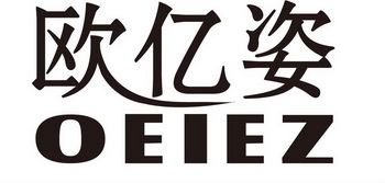 欧亿姿 OEIEZ;OEIEZ