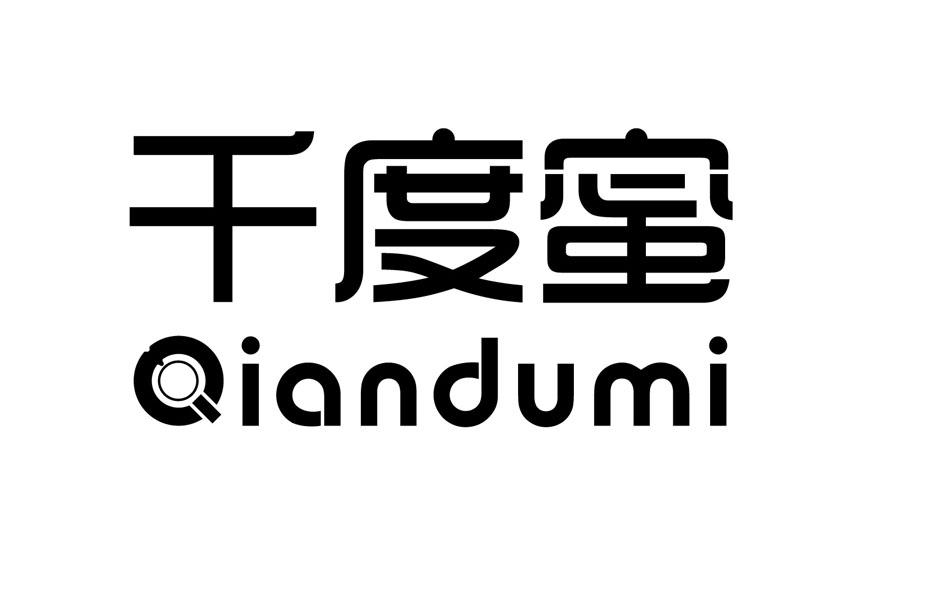 千度蜜;QIANDUMI