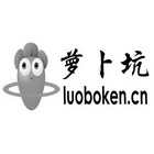 萝卜坑 LUOBOKEN.CN;LUOBOKENCN