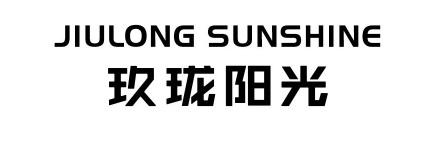 玖珑阳光;JIULONG SUNSHINE