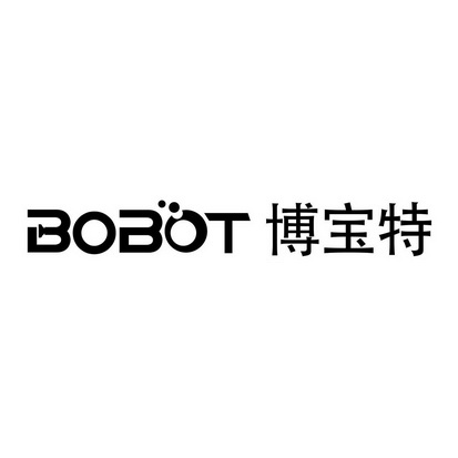 博宝特 BOBOT;BOBOT