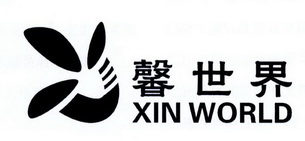 馨世界 XIN WORLD;XINWORLD