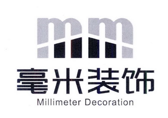 毫米装饰 MILLIMETER DECORATION MM;MILLIMETERDECORATIONMM