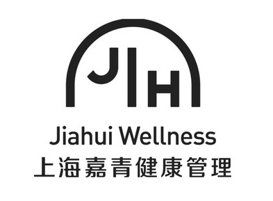 JH JIAHUI WELLNESS 上海嘉青健康管理;JH JIAHUI WELLNESS