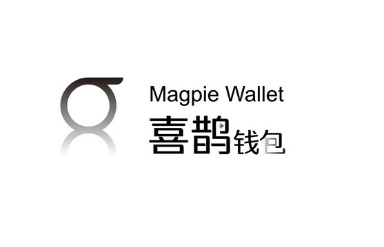 喜鹊钱包 MAGPIE WALLET;MAGPIE WALLET