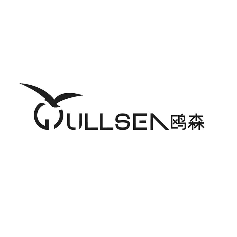 鸥森;GULLSEN