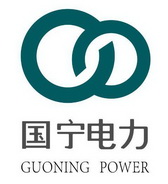 国宁电力;GUONING POWER