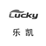 乐凯 LUCKY;LUCKY