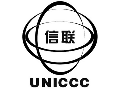 信联 UNICCC;UNICCC