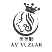 美美脸   AY YUZLAR;AY YUZLAR