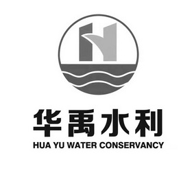 华禹水利 HUA YU WATER CONSERVANCY H;HUA YU WATER CONSERVANCY H