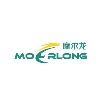 摩尔龙 MORLONG;MORLONG