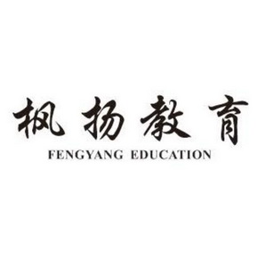 枫扬教育 FENGYANG EDUCATION;FENGYANG EDUCATION