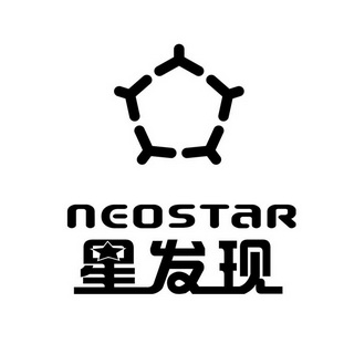 星发现 NEOSTAR;NEOSTAR