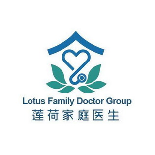 莲荷家庭医生;LOTUS FAMILY DOCTOR GROUP