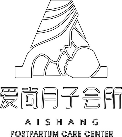 爱尚月子会所;AISHANG POSTPARTUM CARE CENTER