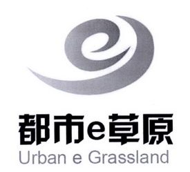 都市E草原 URBAN E GRASSLAND;E URBAN E GRASSLAND