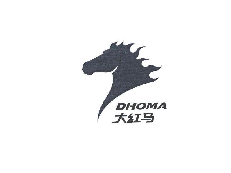 大红马 DHOMA;DHOMA