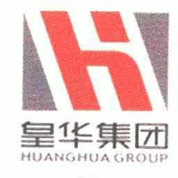 皇华集团;HUANGHUA GROUP;H;HUANGHUA GROUP