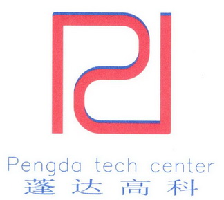 蓬达高科 PENGDA TECH CENTER;PENGDA TECH CENTER