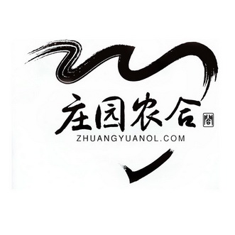 庄园农合 合 ZHUANGYUANOL.COM;ZHUANGYUANOLCOM