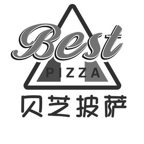 贝芝披萨  BEST PIZZA;BEST PIZZA