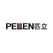 匹立 PELIIEN;PELIIEN