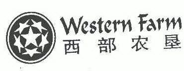 西部农垦;WESTERN FARM;WESTERN FARM