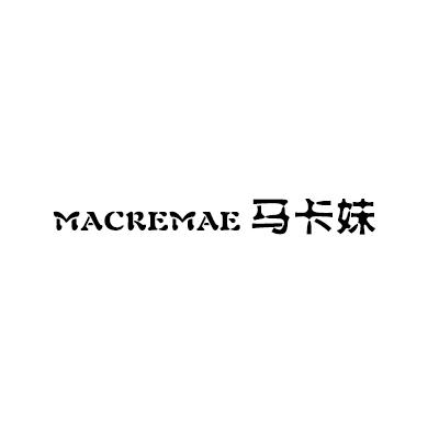 马卡妹;MACREMAE