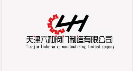 天津六和阀门制造有限公司;TIANJIN LIUHE VALVE MANUFACTURING LIMITED COMPANY