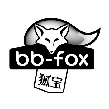 狐宝;BBFOX