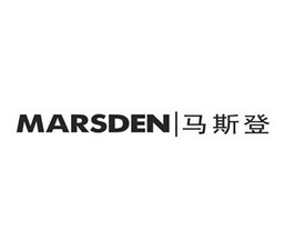 马斯登 MARSDEN;MARSDEN