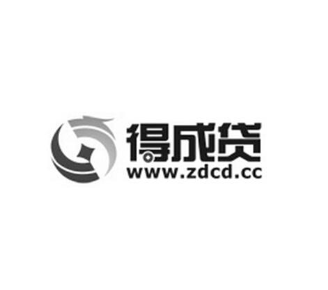 得成贷 WWW.ZDCD.CC;WWWZDCDCC