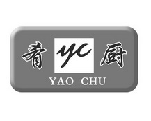 肴厨  YC;YC