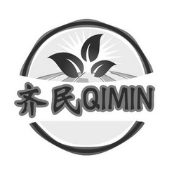 齐民;QIMIN