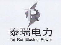 泰瑞电力;TAI RUI ELECTRIC POWER