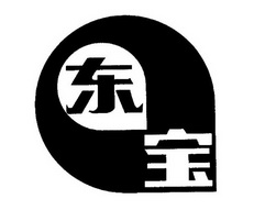 东宝