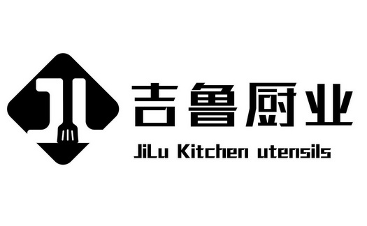 吉鲁厨业 JILU KITCHEN UTENSILS JL;JILU KITCHEN UTENSILS JL