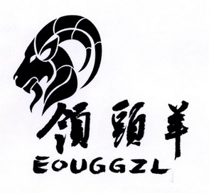 领头羊;EOUGGZL