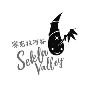 赛克拉河谷 SELELA VALLEY;SELELA VALLEY