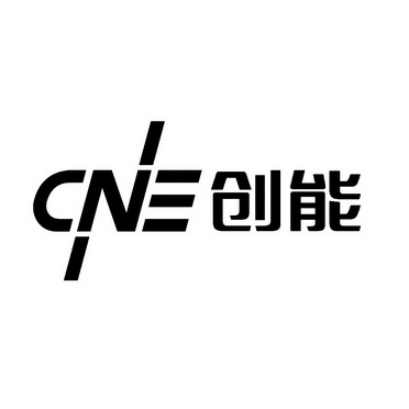 创能 CN;CN