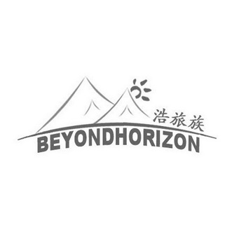 浩旅族 BEYONDHORIZON;BEYONDHORIZON