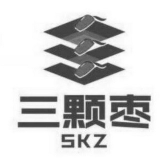 三颗枣 SKZ;SKZ