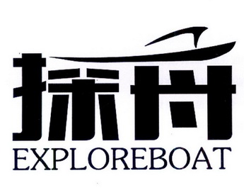 探舟 EXPLOREBOAT;EXPLOREBOAT