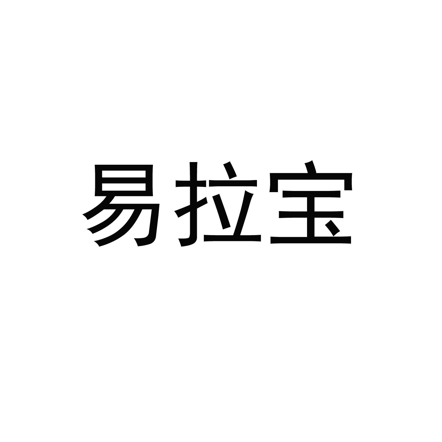 易拉宝