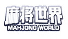 麻将世界 MAHJONG WORLD;MAHJONG WORLD