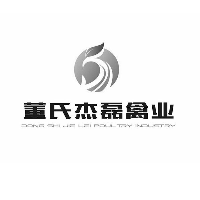 董氏杰磊禽业 DONG SHI JIE LEI POULTRY INDUSTRY;DONGSHIJIELEIPOULTRYINDUSTRY