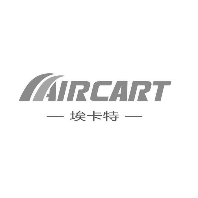 埃卡特 AIRCART;AIRCART