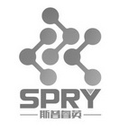 斯普睿英 SPRY;SPRY